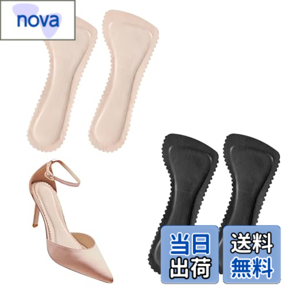 【送料無料】Doyime インソール ハイヒール レディース 2足セット 中敷き 滑り止め 衝撃吸収 自己粘着 通気性 汗を吸収します 靴擦れ防止