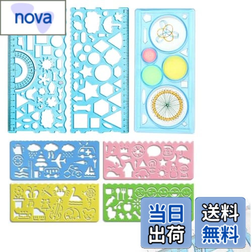 【送料無料】Doyime 定規 テンプレート【7点セット】描画 製図 デザイン定規 お絵描き定規 小学生 子供 絵画 多機能 製図用定規セット 計測 描画用 芸術 学校 オフィス 学生用 文房具 青