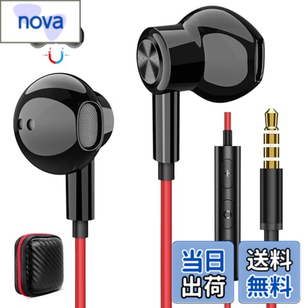 【送料無料】イヤホン 有線 マイク付き 3.5mmジャック 磁気 対応AQUOS sense7 wish2 対応Redmi 12C 対応OPPO Reno9A リモコン付き 通話対応 イヤフォン パソコン PC 用 テレワーク対応iphone 6s/SE PS4 switch 対応arrows対応moto g13 g52j Xperia/for Galaxy ギフト 黒