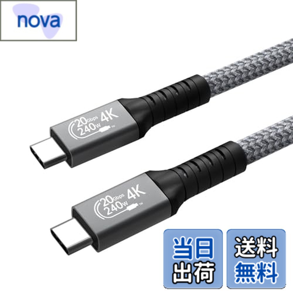 【送料無料】Suptopwxm Type C ケーブル 240W 急速充電 PD対応 20Gbps 高速転送 4K@60Hz 映像出力 USB 3.2 Gen2x2 スマートフォン・タブレット・パソコン・ゲーム機などのUSB Cポート搭載デバイスに対応