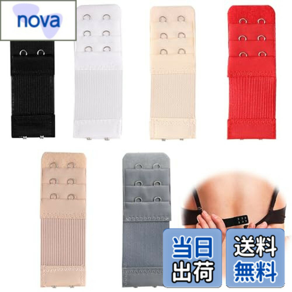 【送料無料】[LJJDBZYD] ブラジャー延長ホック ブラジャーフック 6枚セット 伸縮ゴム付きでさらに延長 調整ホック 3段2ホック ブラアクセサリー ブラサイズ調整 ブレストボタン (6色)