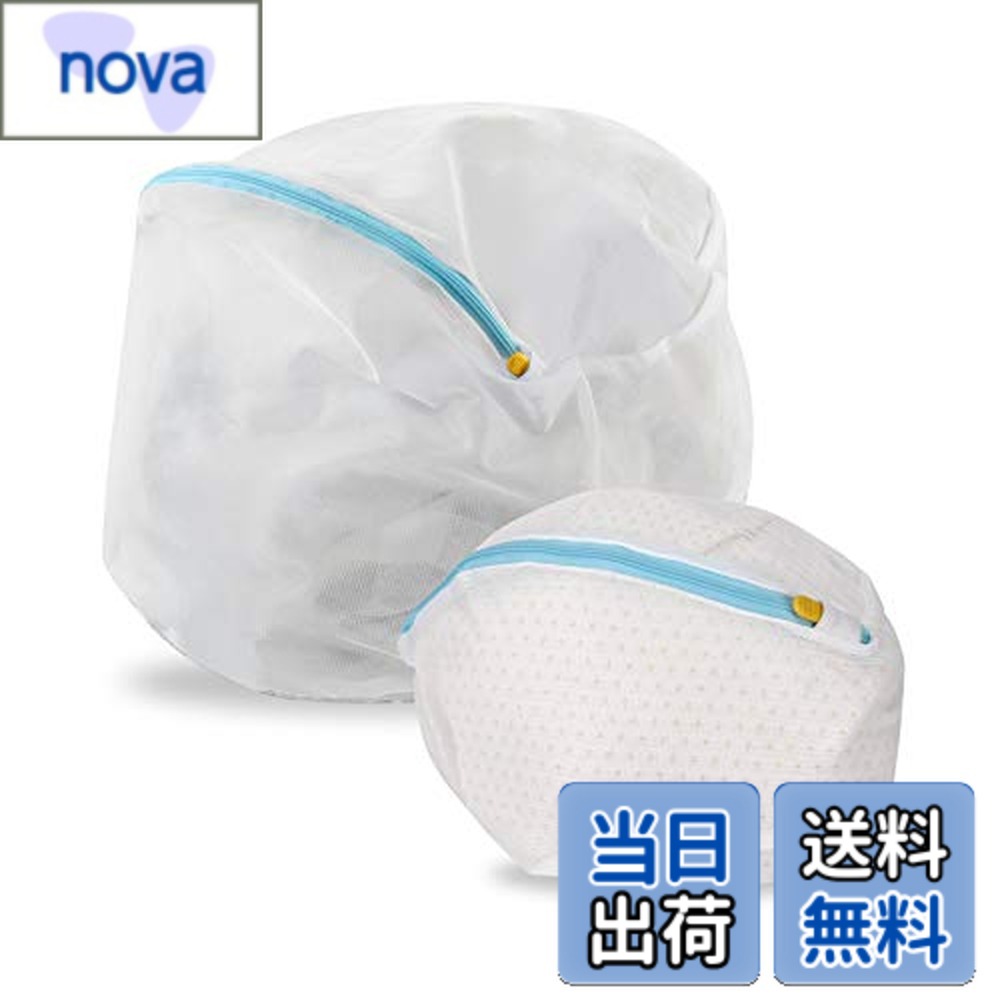 【送料無料】Labato 洗濯ネット ランドリーネット ブラジャー ドラム式 筒型 洗濯機