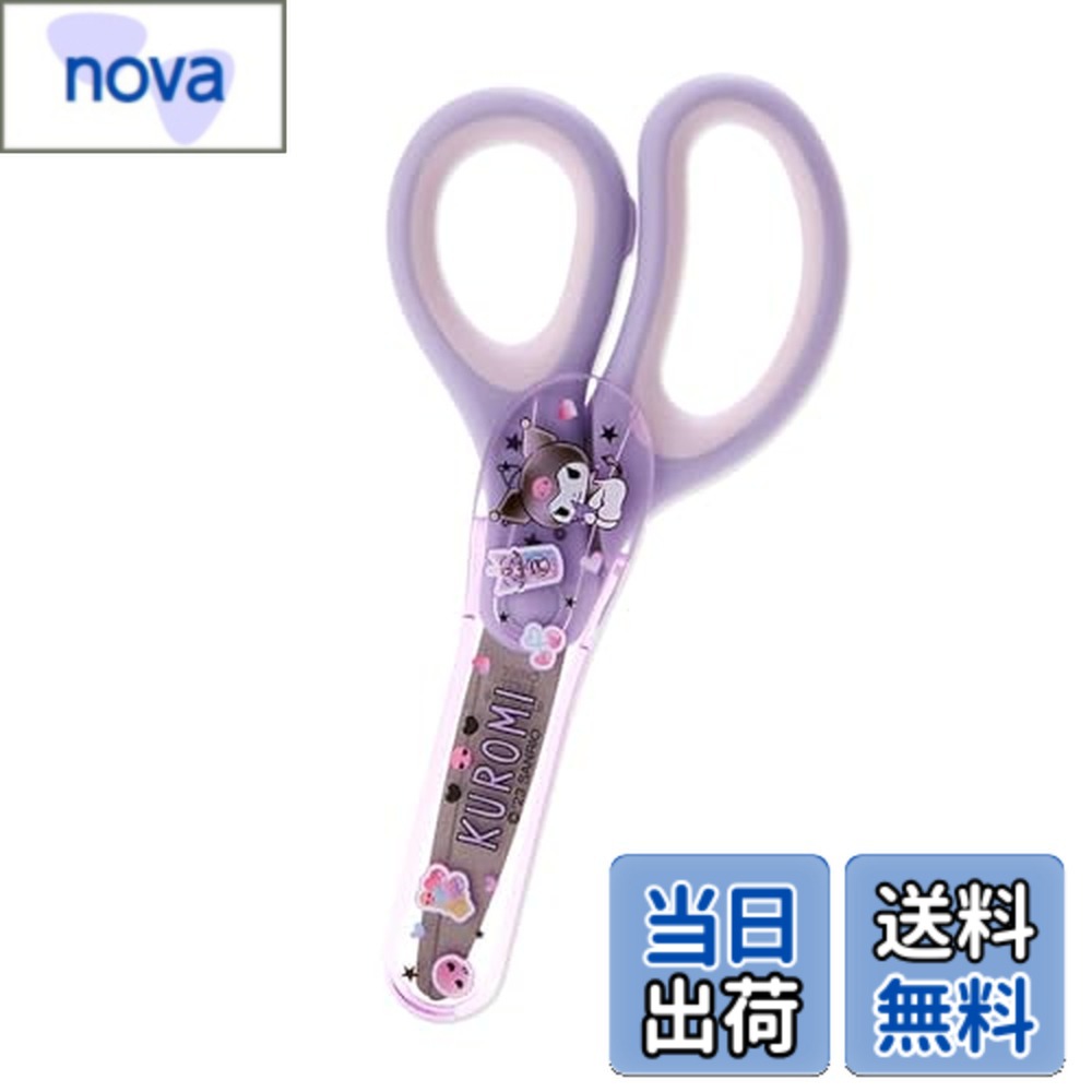 【送料無料】サンリオ はさみ SCISSORS