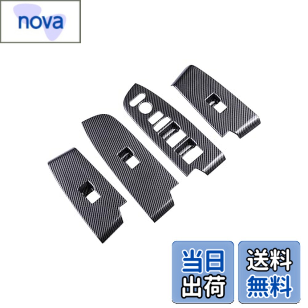 【送料無料】【GIKAKU】ホンダ ヴェゼル 新型VEZEL RV3 / RV4 / RV5 / RV6 専用 アクセサリーパーツ ウィンドウスイッチパネル ドアスイッチパネル インテリアパネル 内装パーツ