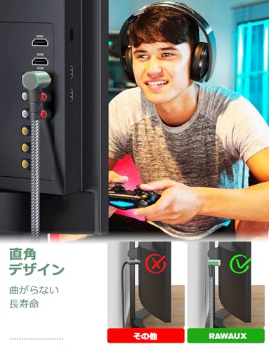 【送料無料】【楽天ランキング1位獲得】RAWAUX RCAケーブル 90度 RCA to RCAデジタ...