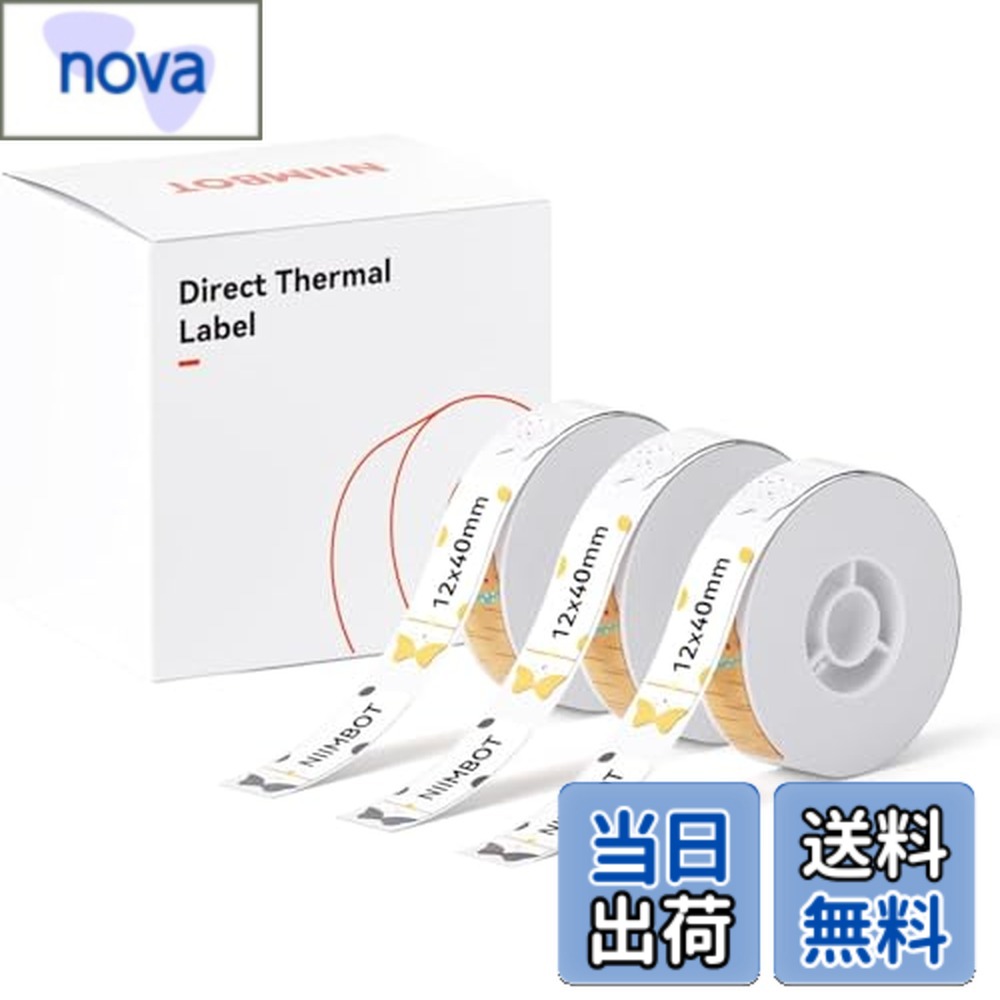 【送料無料】3 Rolls Labels