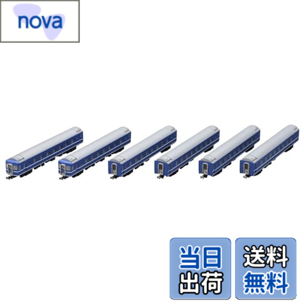 【送料無料】TOMIX Nゲージ 国鉄 24系24形 ゆうづる 増結セット 98846 鉄道模型 客車