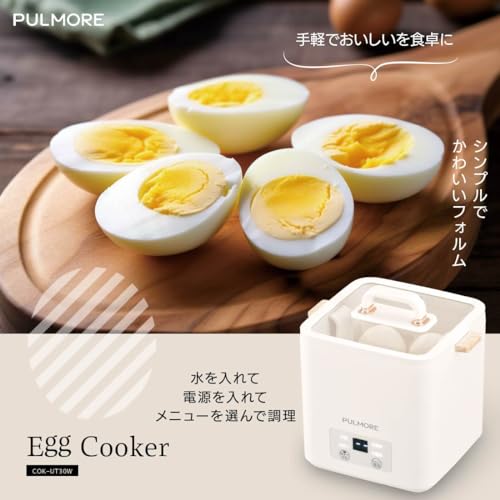 【送料無料】PULMORE エッグクッカー ゆで卵メーカー ゆで卵器 ゆでる 蒸す 一人暮らし 単身赴任 電気調理器 おしゃれ オーム電機 COK-UT30W 08-1462 nova2021-10143134 nova サンプル画像2