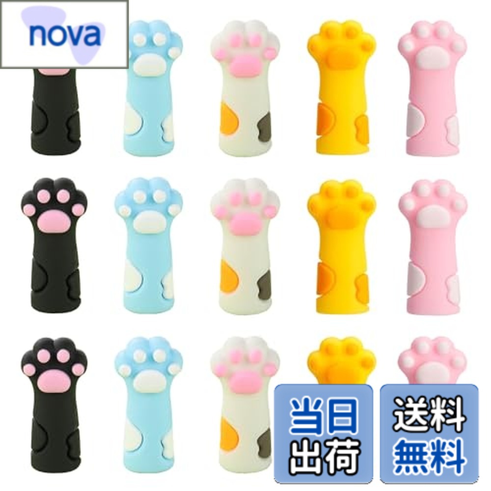 【送料無料】SANJAOYEE 鉛筆キャップ 猫足の鉛筆エクステン 15個セット 5色が含まれており、衝突防止 傷害削減 安全対策 可愛い 猫足の鉛筆エクステン鉛筆ホルダ 学期の学生用品鉛筆 教室の賞品