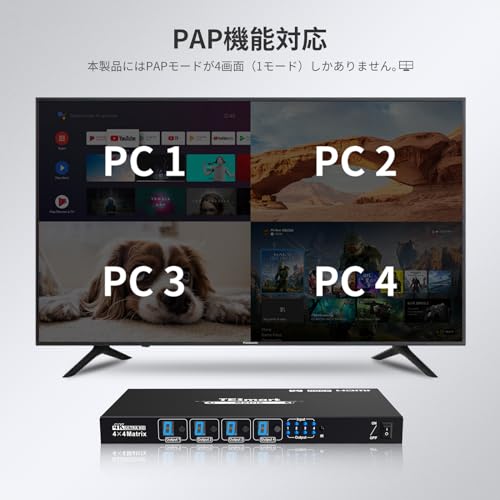 【送料無料】TESmart HDMI マトリックス 4K EDID機能 多PC入力 HDMI 切替器