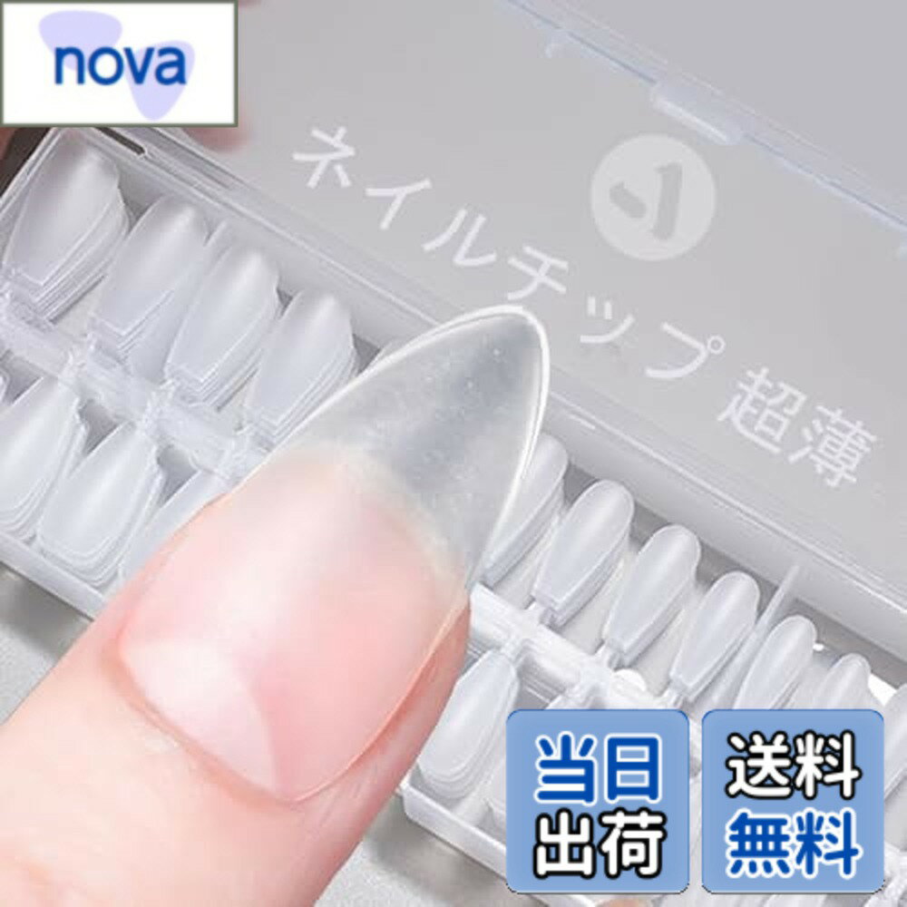 【送料無料】AUMIMU ネイルチップ