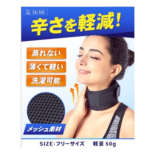 【送料無料】首 サポーター 【メッシュタイプ】 首サポーター コルセット ネックサポーター スポーツ ..