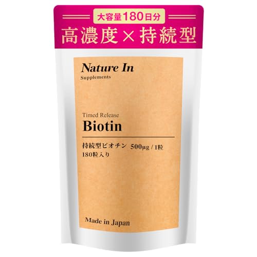 【送料無料】【高濃度 × 持続型】ビオチン 1粒500ug 大容量 Nature In