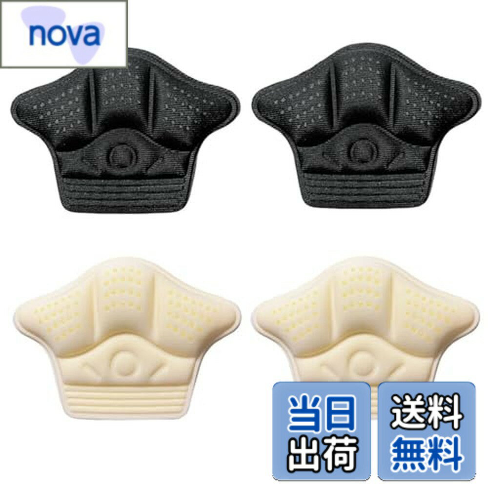 【送料無料】LeTradeJP かかとパッド 靴擦れ防止 サイズ調整 革の靴、ハイヒール、ブーツ、カジュアルシューズなどに適しています 脱げ 対策 メンズ レディスー 粘着シール付き 自由にカット 2つのペア (7mm)