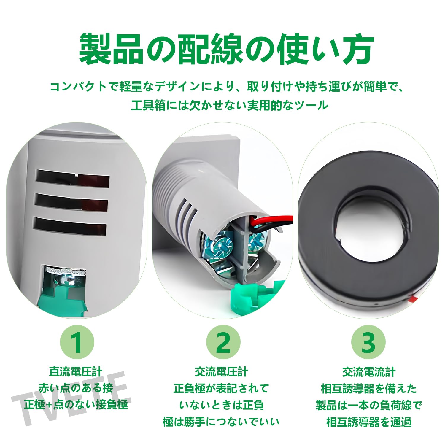 【送料無料】TVETE LED ディスプレイ電圧計 LED デジタル電圧テスター デジタル 電...