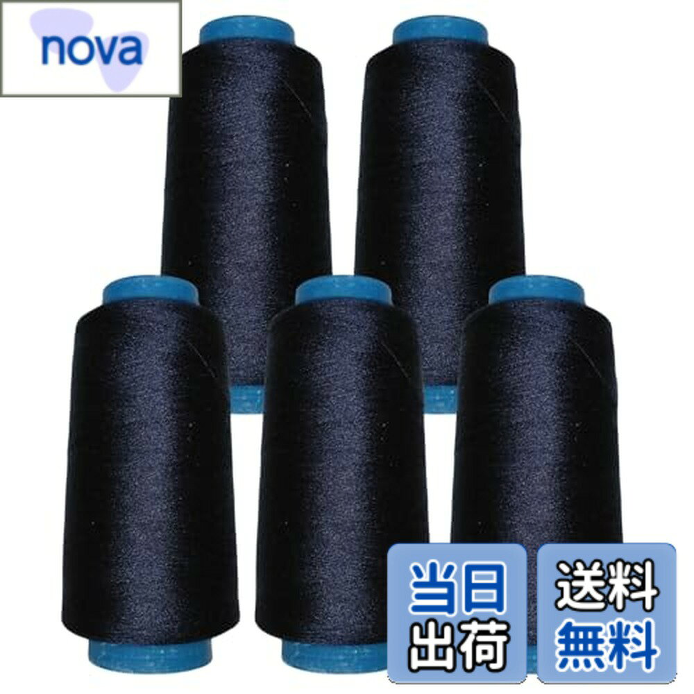 【送料無料】COZENTA ミシン糸 裁縫糸 40/2 ポリエステル製 2285m(2500ヤード)巻き 5個セット