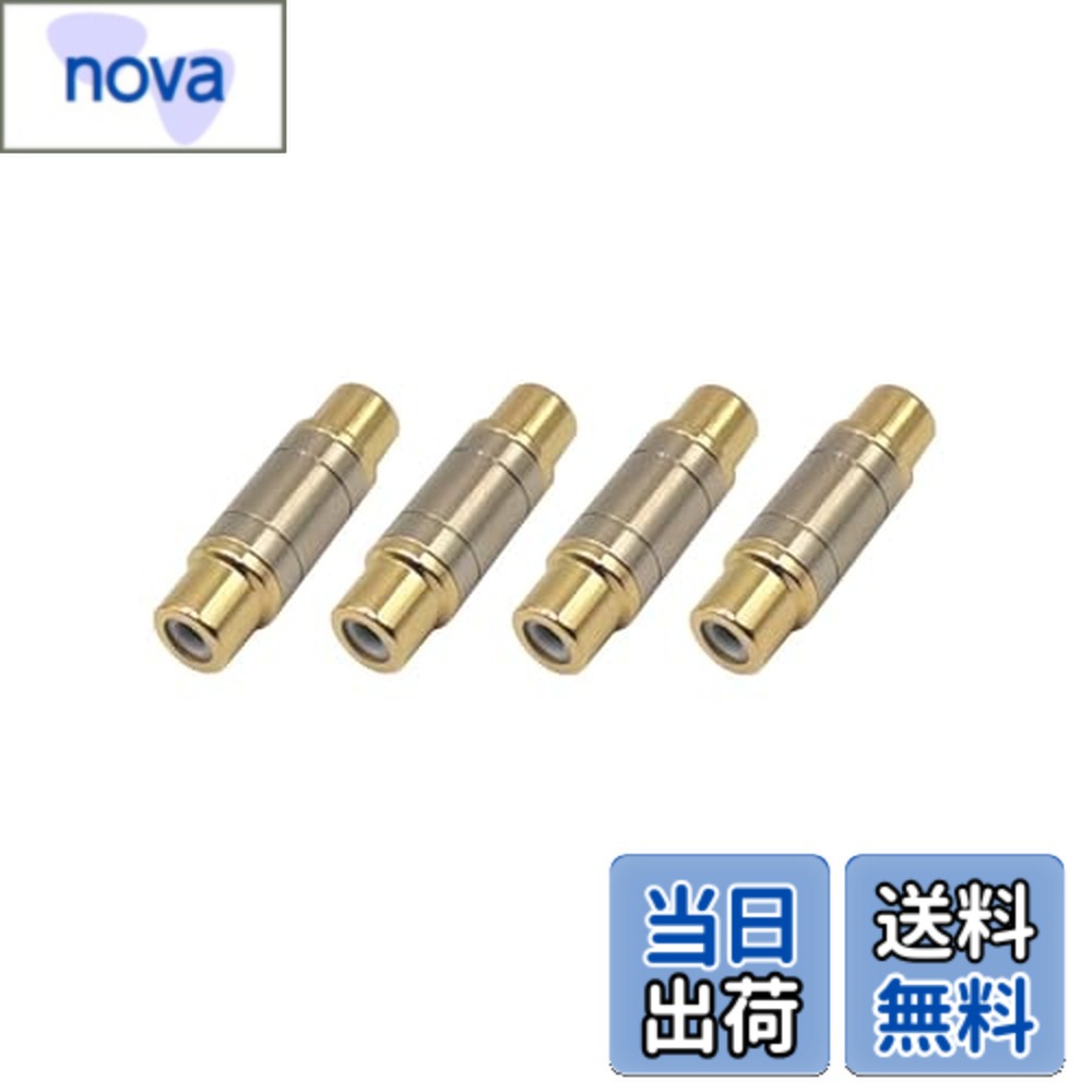 【送料無料】Voluty Tek 適したRCA メス メスカップラー アダプタ 延長用 コネクタ 4pcs