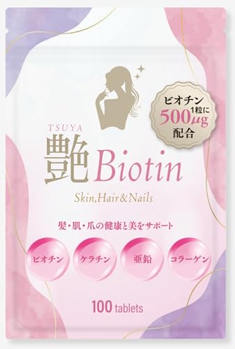 【送料無料】ハルミーズ 艶 Biotin ビオチン ケラチン 亜鉛 コラーゲンを1粒で手軽に補給 1 ...