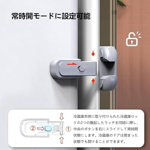 【送料無料】冷蔵庫 ロック オートロック 段差・斜面設置可能 てんとう防止 冷蔵庫ドアストッパー しっかり固定 簡単取り付け 引き出し 冷蔵庫 鍵 後付け チャイルドロック 地震対策 3