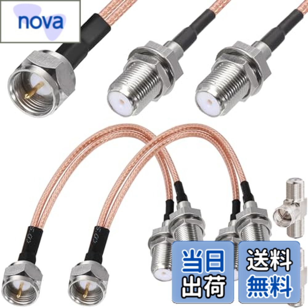 【送料無料】Xiatiaosann 2 個の F タイプ スプリッター同軸ケーブル、50 オーム オス - F デュアル メ..