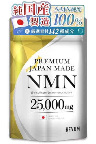 【送料無料】NMN サプリメント 25000mg (1粒250mg) 日本製 高純度100% GMP認定工場 酵母発酵 サプリ 厳..