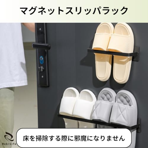 【送料無料】RekiLife スリッパ立て マグネット 壁掛け スリッパラック シューズラ...
