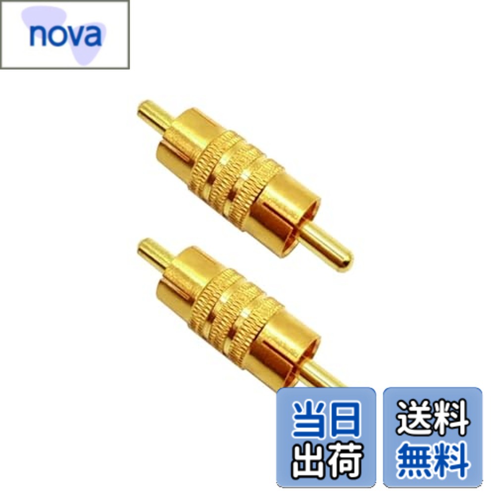 【送料無料】Voluty Tek オーディオビデオコネクタ RCA オス対オス カップラーアダプタ 金メッキ 延長ケーブル用 2pcs