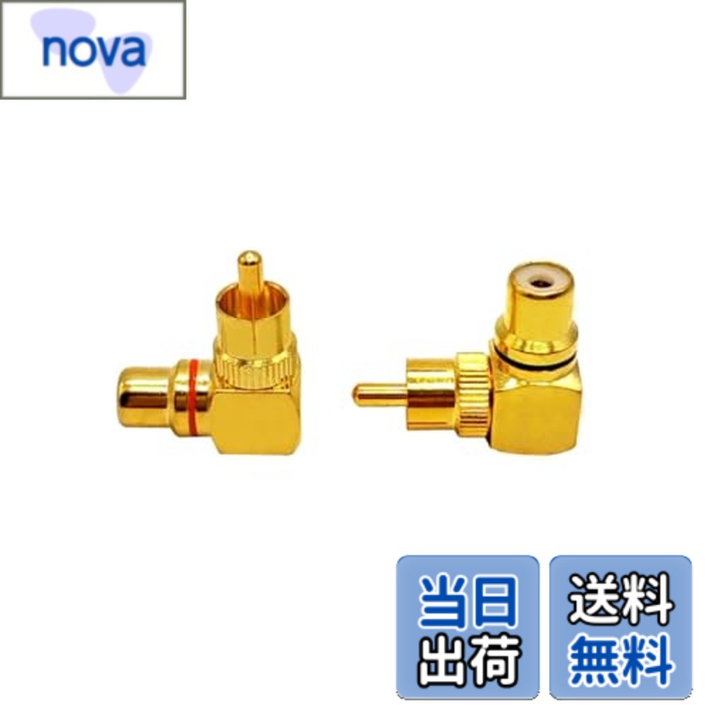 【送料無料】Voluty Tek オーディオビデオコネクタ RCA メス対オス 直角 90 度アダプタ サウンドシステム用 2pcs