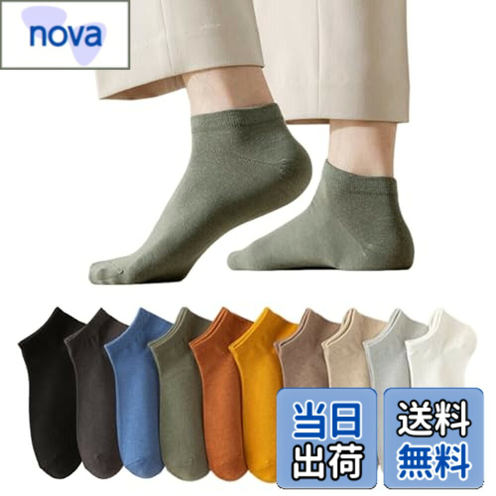 Rakuten - 【送料無料】[Senteria] 靴下 メンズ ソックス 綿 5/6/10足セット スポーツソックス 男性用 カラフルソックス おしゃれ 抗菌防臭 吸汗速乾 通気性 耐久性 シンプル 日常着 室内 カジュアル 通勤 アウトドア スポーツ 春夏秋 四季適用