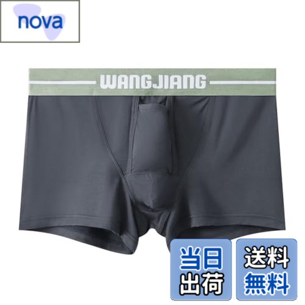 【送料無料】[Pastinde] ボクサーパンツ メンズ 下着 分離型 両側の前開き パンツ 蒸れない 通気 タグレス 前穴 分離構造 男性 下着