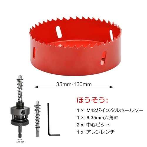 【送料無料】ホールソー (六角軸シャンク)バイメタル ドリルビット 電動ドリルツール 木材の穴あけに 薄い金属板 鉄アルミ石膏ボード プラスチック PVC DIY 穿孔切削直径(100mm)