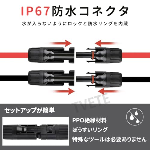 ������̵����TVETE �����顼�ѥͥ� �����֥� �����顼�����֥����۸�ȯ�� �����顼��Ĺ�����֥�� 2������� �����顼�ѥͥ���³�� 10AWG ��ե����ɥ��롼 6mm���۸�ȯ�� �����顼�ѥͥ� �Ѹ��� UV�ѵ� �ޤ�ʤ���ǽ Ķ��