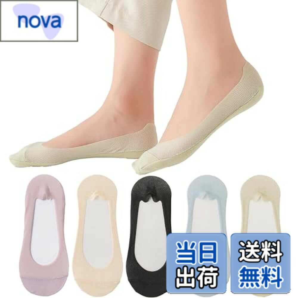 【送料無料】[DsHome] パンプス 用靴下 ソックス レディース 超浅履き フットカバー 脱げない おしゃれ コットン靴下 夏用 通気性 22~25cm 5足セット