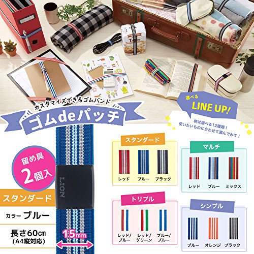【送料無料】ライオン事務器 ゴムバンド ゴムdeパッチ 15mm幅 GP-150B ブルー