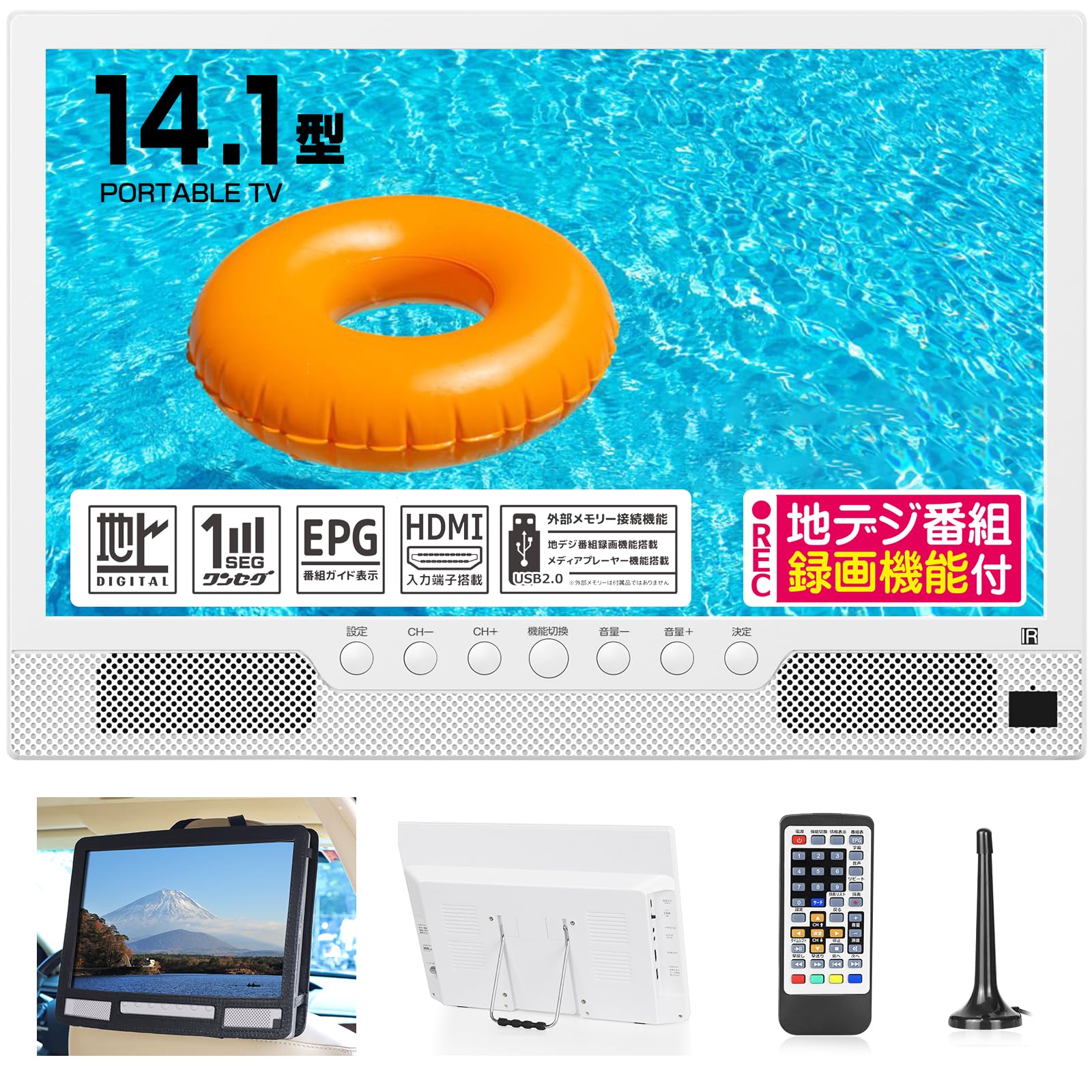 楽天市場】Tingu ポータブルテレビ 14.1インチの通販