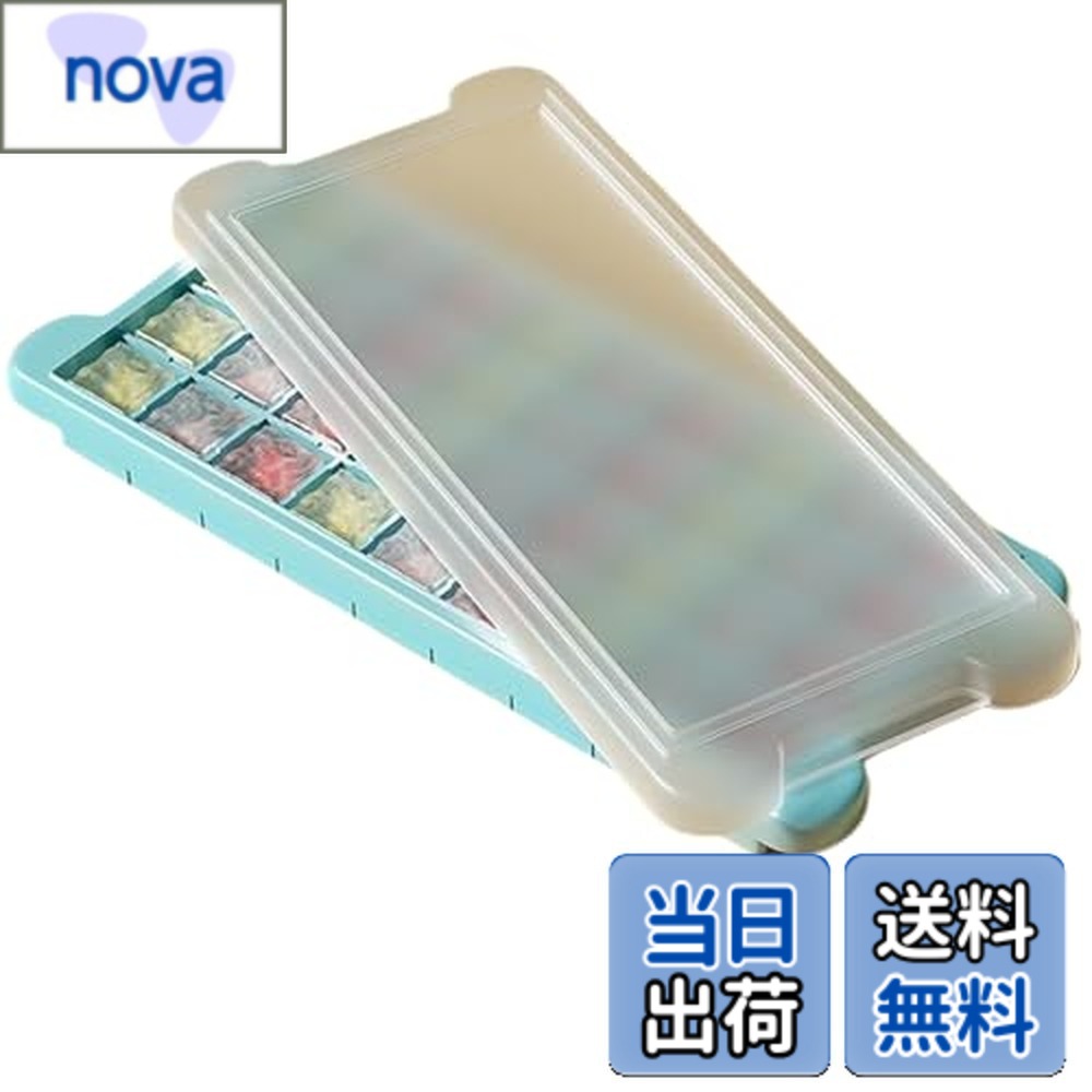 【送料無料】BLOOPIC 製氷皿 シリコン 蓋付き 押し出し式 柔軟 簡単取り出し 蓋付き 防塵  ...