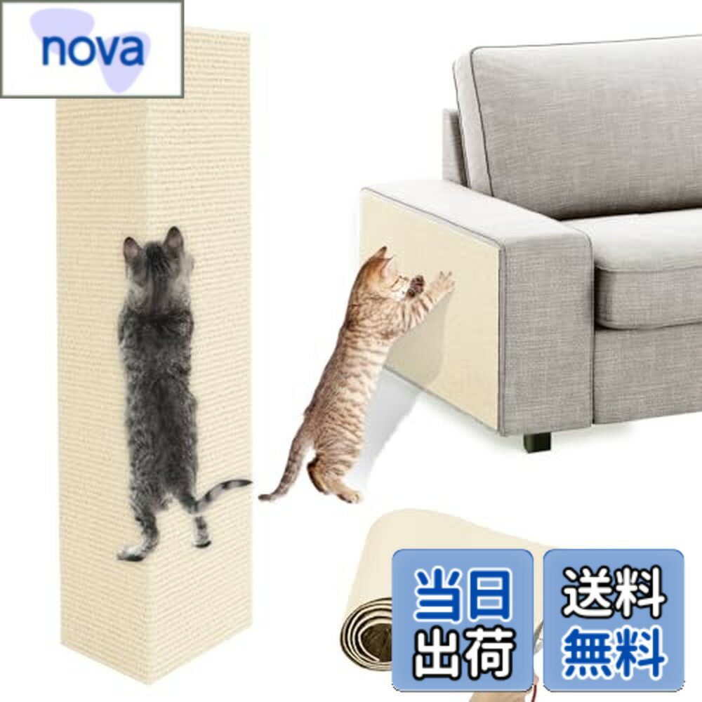 【送料無料】猫 爪研ぎ Pawaboo 猫 爪研ぎ防止シート 猫用爪とぎマット つめとぎ 爪研ぎ 猫 つめとぎポールリペア キャットタワーリペア カーペット 自由にカットできる 壁に貼る 幅40cm ソファー保護 床保護 壁保護 剥がせる ロール 家具保護 インテリアに馴染む