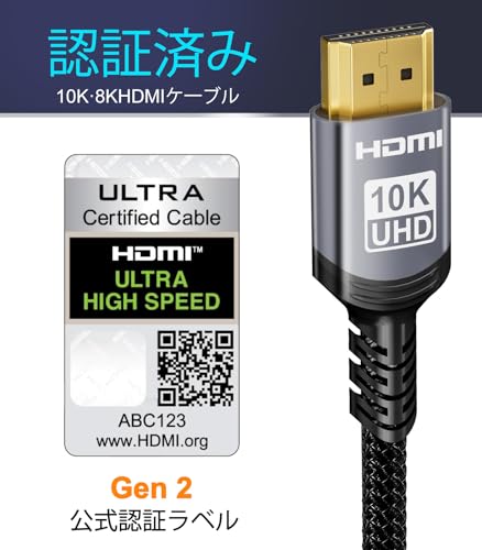 【送料無料】Sniokco 10K 8K HDMI 2.1 ケーブル、認証済み 48Gbps ウルトラハイス...
