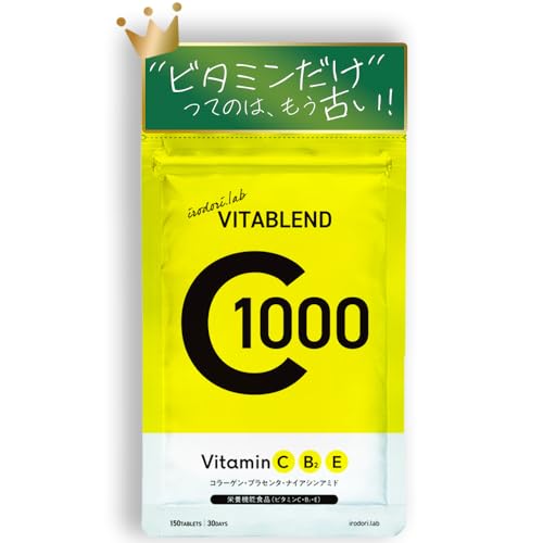 【送料無料】高濃度リポソーム 持続型ビタミン ビタミンc サプリメント vitamin c 150粒 ...