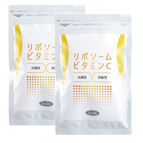 【送料無料】リポソームビタミンC2袋セット 2ヵ月分 サプリ 1日1000mg 日本製 ビタミンC  ...