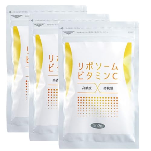 【送料無料】リポソームビタミンC3袋セット 3ヵ月分 サプリ 1日1000mg 日本製 ビタミンC  ...