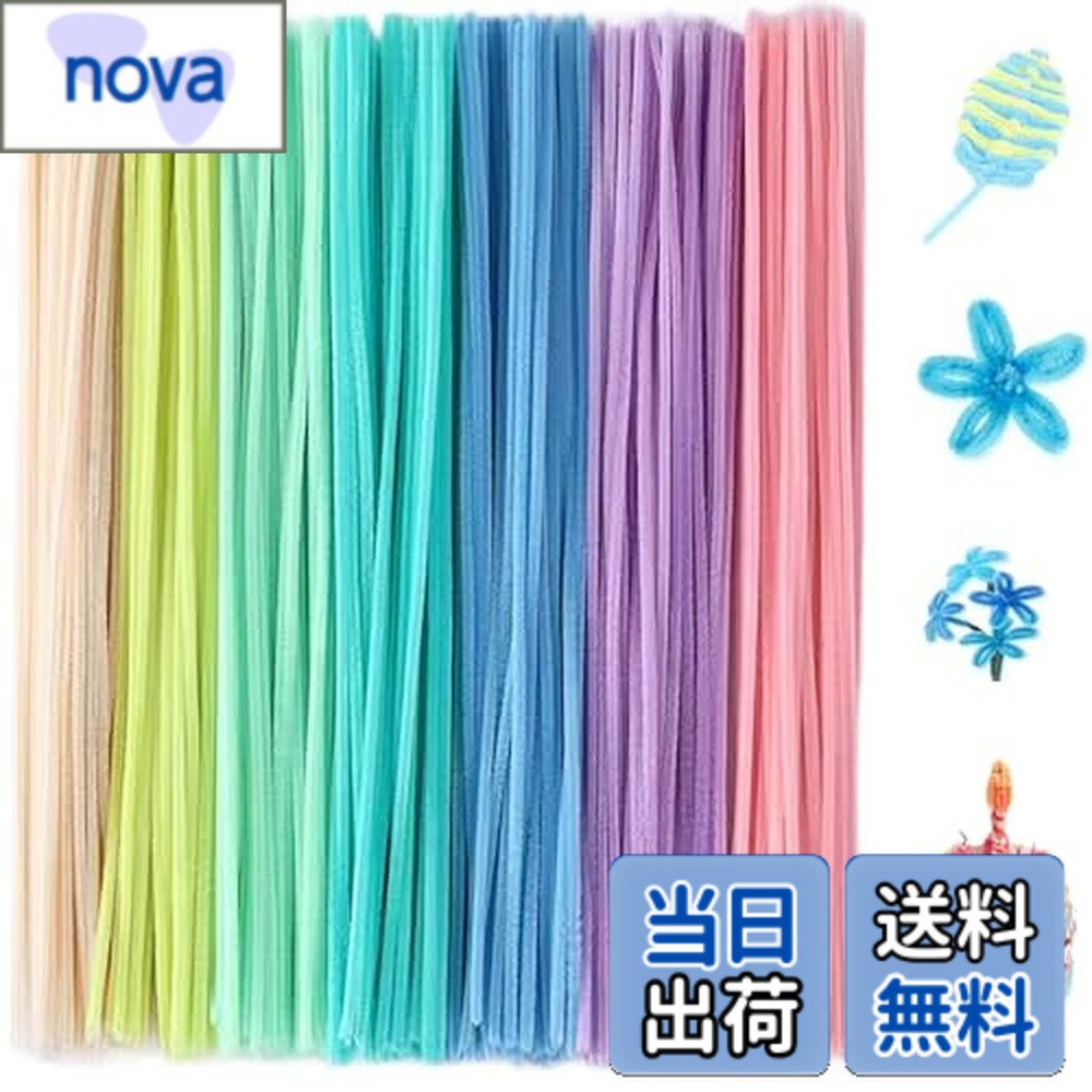 【送料無料】LeTradeJP 手芸モール 約100本 カラーモール 可愛い DIY飾り物 クラフトモール 花 フラワー ワイヤー 骨格モール 工作モール 想像力 創造力 手作り素材 DIY手芸愛好者 七色混色