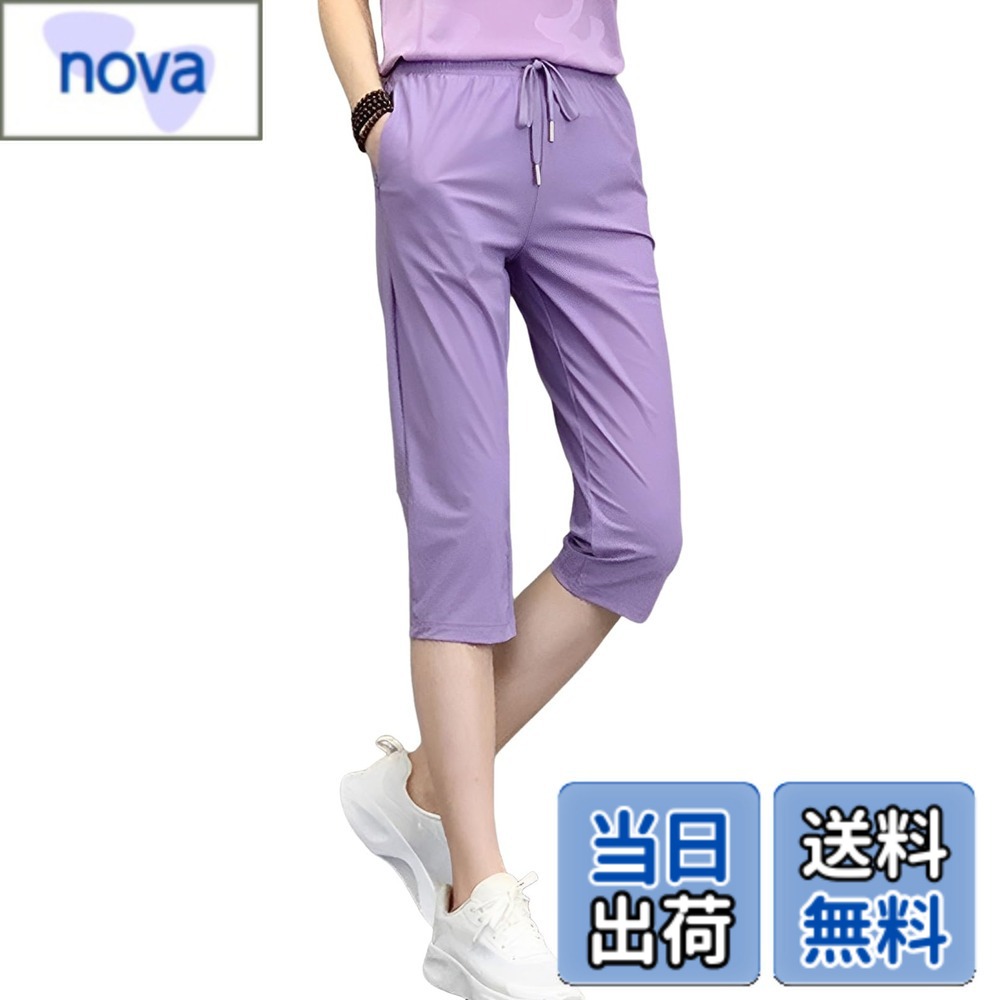 【送料無料】[エムシング] 7分丈 リラックス パンツ ストレッチ 吸湿 速乾 伸縮 スポーツ ポケット レディース 春 夏 秋