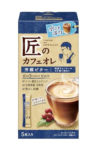 【送料無料】匠のカフェオレ 芳醇ビター 5P