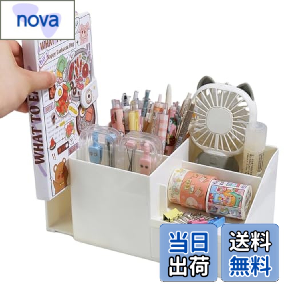 【送料無料】デスクオーガナイザー 卓上収納 デスク上置き棚 多機能 収納ボックス ペン立て リモコンラック 小物入れ おしゃれ 小物収納 オフィス 引き出し付き 分類 文房具 化粧品 ペンスタンド ペン立て 小物ケース