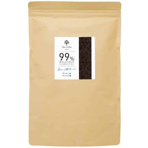 【送料無料】【99%カフェインカット】ogaland カフェインレスコーヒー 300g インスタント インスタント..