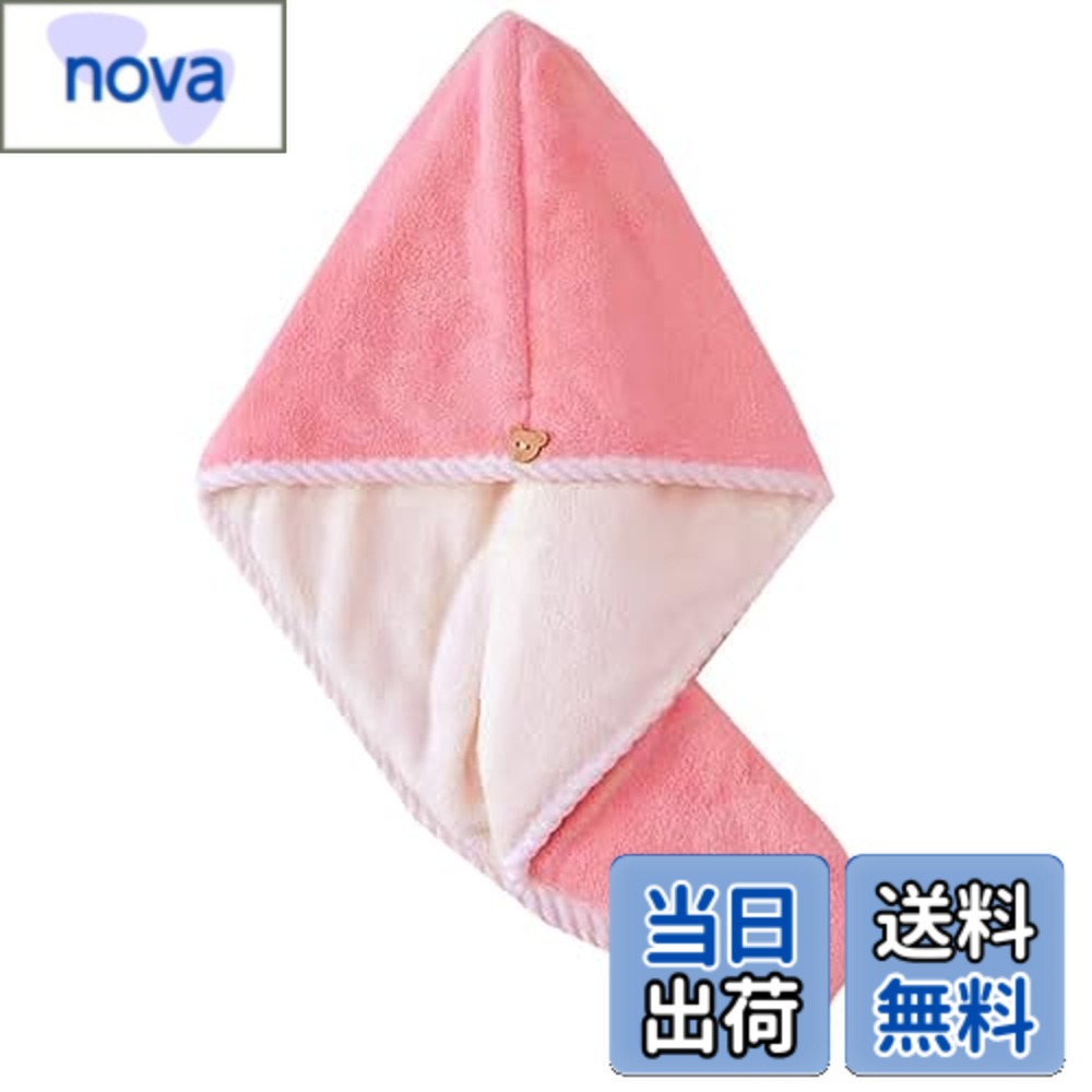 【送料無料】LeTradeJP ヘアドライタオル 超吸収性 速乾 髪タオル 長い髪専用 軽くて柔らかい シャワーキャップ 吸水性 お風呂上がりふわふわ バス用品 子供 女の子 男の子 女性 (ピンク)