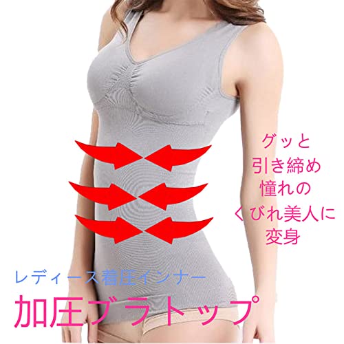 【送料無料】[Loradouphi] 加圧インナー レディース キャミソール タンクトップ 補正下着 程よいくびれ ダイエット フィット感 通気性 バスト ボディケア ノンワイヤー 加圧シャツ 機能性インナー シェイプアップ 211129 nova2021-10129570 nova サンプル画像2