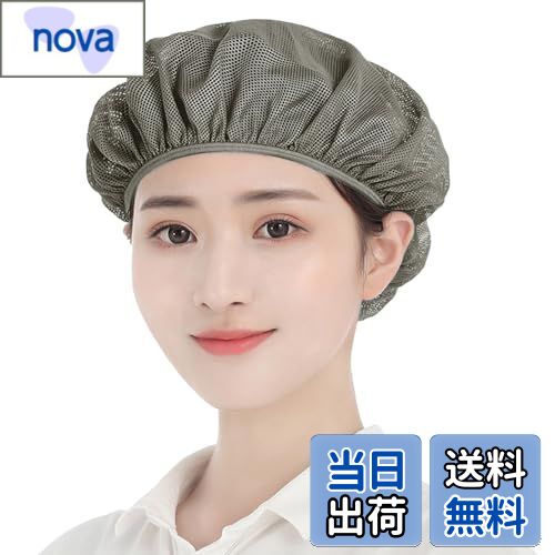 【送料無料】[OTAKUMARKET] 衛生キャップ メッシュ インナーキャップ 衛生帽子 衛生ヘアネット 給食 帽..