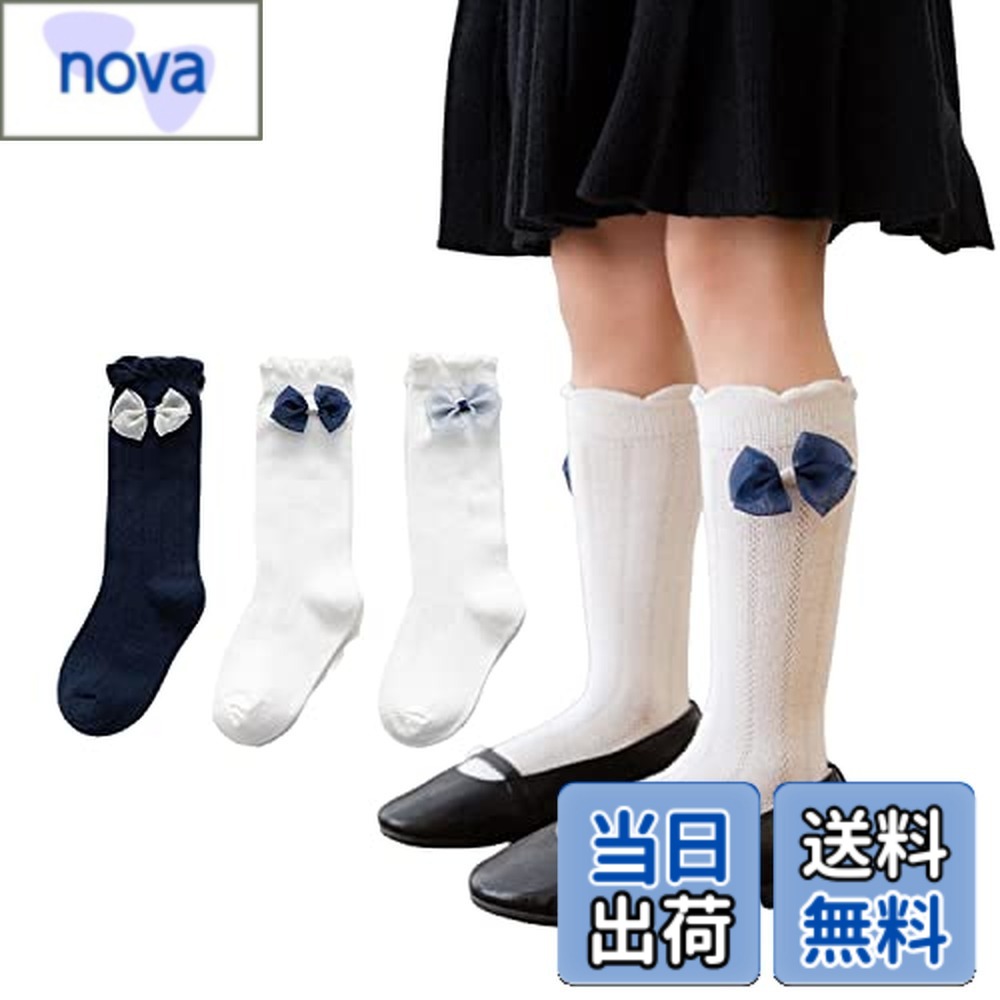 【送料無料】[MOE2HUO] 学生靴下 メッシュ 3色セット 通学用 ハイソックス リブ編み キッズ 通気性 スクールソックス